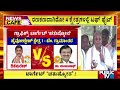 Countdown begins for first phase of lok sabha election in karnataka  public tv