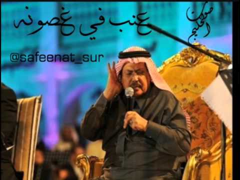 ابوبكر سالم عنب في غصونه صوت الخليج روووعه