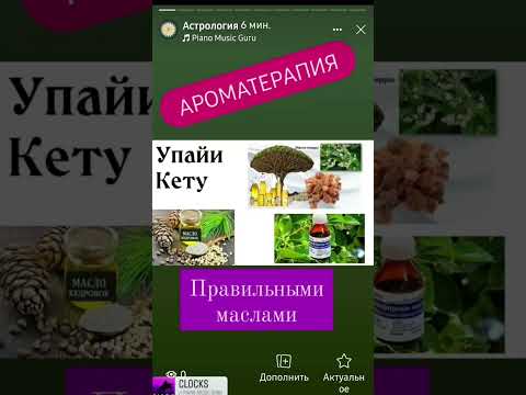 Упайи Кету