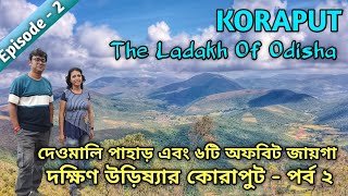 Koraput - Episode 2 | Deomali Hill | Putsil | Damanjori | Dumuriput | 7 Offbeat Places Of Koraput