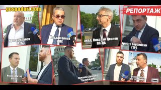 РЕПОРТАЖ 🚨: &quot;ГОСПОДАРИТЕ&quot; ПИТАТ ДЕПУТАТИТЕ ЗА СВАТБАТА МЕЖДУ ГЕРБ И ПП-ДБ