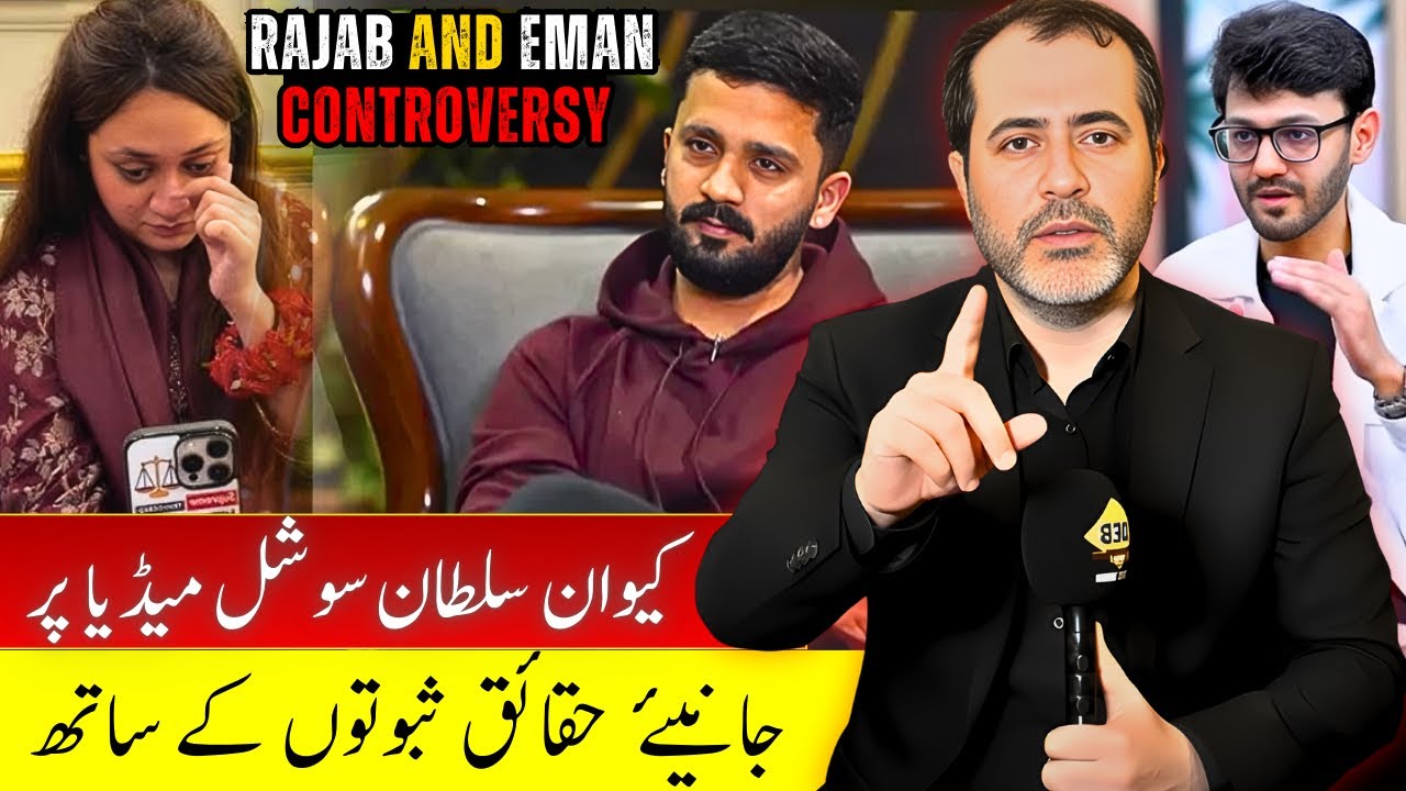 Rajab And Eman Controversy / The Real Truth First Time / Now You Have To Decide 