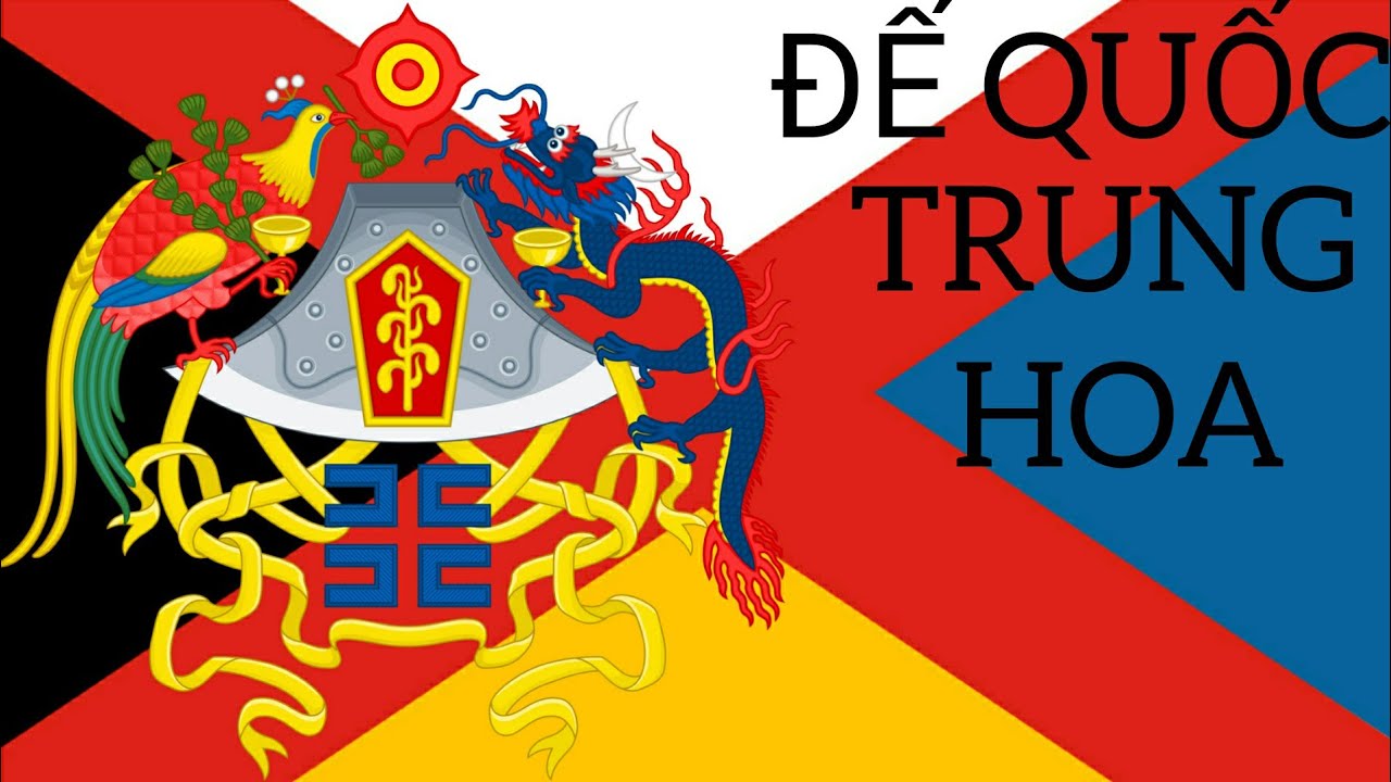 Quốc Ca Đế Quốc Trung Hoa (Hồng Hiến Đế Chế) (1915-1916). 《中國雄立宇宙間》
