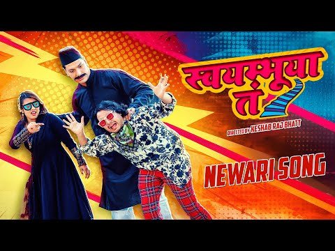 स्वयम्भुया त। Swayambhuya Ta | Nisha Deshar | Pratap Das | Newari Lok Song 2025 |