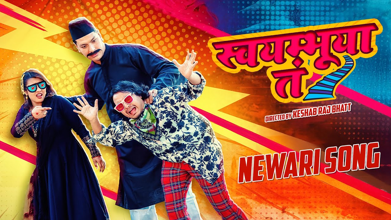 स्वयम्भुया त। Swayambhuya Ta | Nisha Deshar | Pratap Das | Newari Lok Song 2025 |