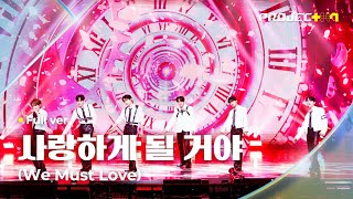 [PROJECT 7] ♪ 사랑하게 될 거야 (We Must Love) (원곡: 온앤오프 (ONF)) - ‘요리조립’ 팀 | 1R 포지션 매치 Full ver