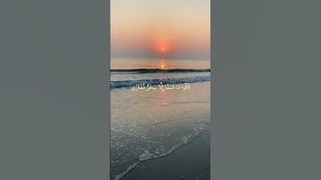 تلاوة خاشعة من سورة القصص بصوت الشيخ محمد عبد الوهاب  #تلاوة_خاشعة