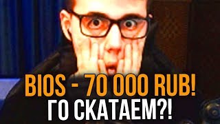 ЗАДОНАТИЛИ 70 000 РУБЛЕЙ // РЕАКЦИЯ НА ОГРОМНЫЙ ДО...