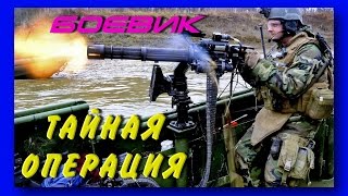 СУПЕР БОЕВИК! ТАЙНАЯ ОПЕРАЦИЯ! Русские боевики. Фильмы. Боевики 2016