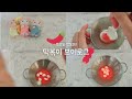 우리도 떡볶이! 🍡떡볶이 브이로그🌶