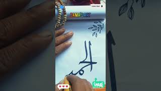 Al Hameedu Calligraphy With Sketch Pen