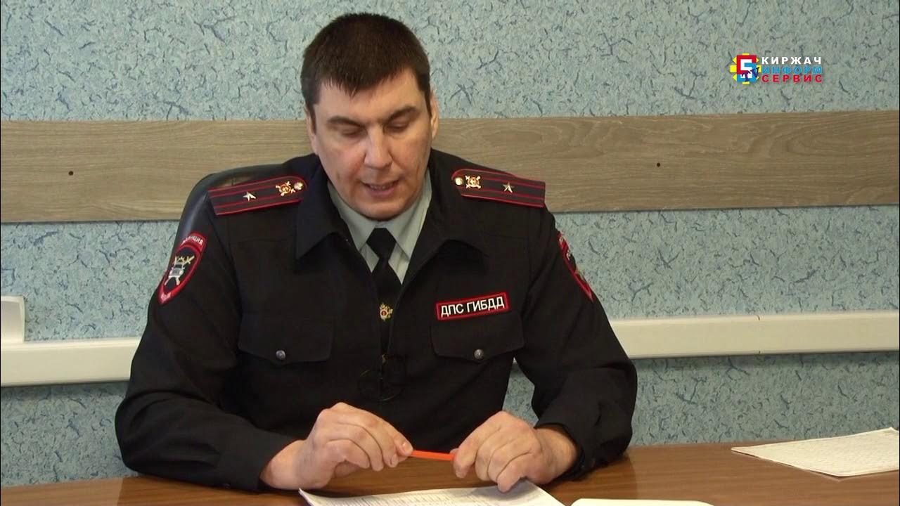 Гибдд киржач график работы