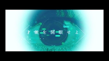PassCode - PROJECTION --- ABSENTE Collaboration Teaser