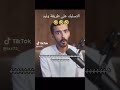 التسليك على طريقة وليد وليد وليد قصص ضحك ضحكة نكت تسليك 