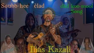 Ilias Kazali - Suob - Hee Èlad - New Ethiopian (Harari) “ሱብሂ - ኤለድ” ደድ ኩሙል ፈቀር
