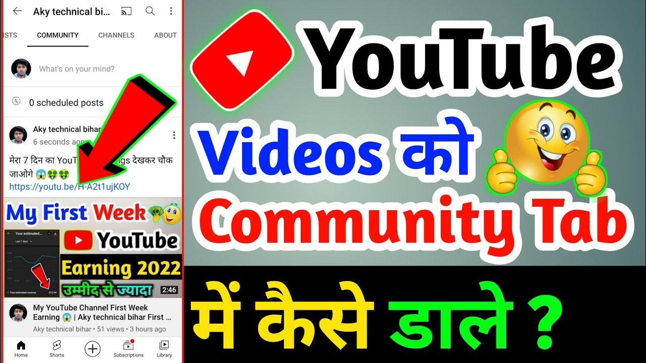 YouTube Videos Ko Community Tab Me Kaise Dale 2024 YouTube Video Ko