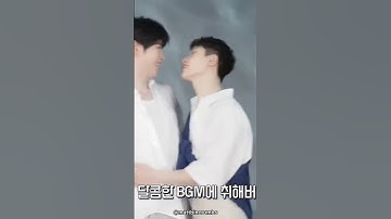 Matthew trying to kiss Hanbin 😂 #mattbin #seokmatthew #sunghanbin #zerobaseone #zb1