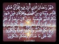 شهر رمضان الذي انزل فيه القران الاية 185 من سورة البقرة 