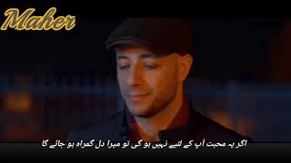 Qalbi Sajjad By Maher Zain| Vocals Only Version with Urdu Subtitles- Awakening Music