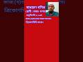 নবম- দশম শ্রেণির সাধারণ গণিতের অনু৯.১ এর কাজ ( খ) নং অংকের সহজ সমাধান #shortvideo#  foryou#%
