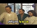 اطيب موظفين..  شوفوا عملو ايه في مديرهم الي محتاج فلوس لجوازة بنته ❗❗ مسلسل البحث عن عبده