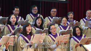 2018-05-06 主慈愛配得讚美 Your Love Is Worthy of Praise