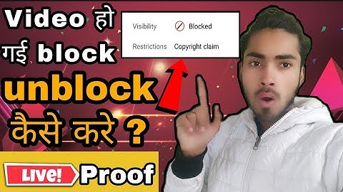 How to unblock youtube videos || Youtube videos ko unblock kaise kare ?