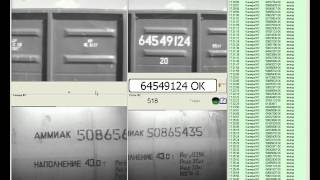 Интегра распознавание ЖД и цистерн screenshot 4