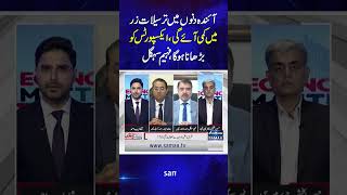 Remittances May Decline in Coming Days, Exports Must Increase: Faheem Sehgal | Economy Matters