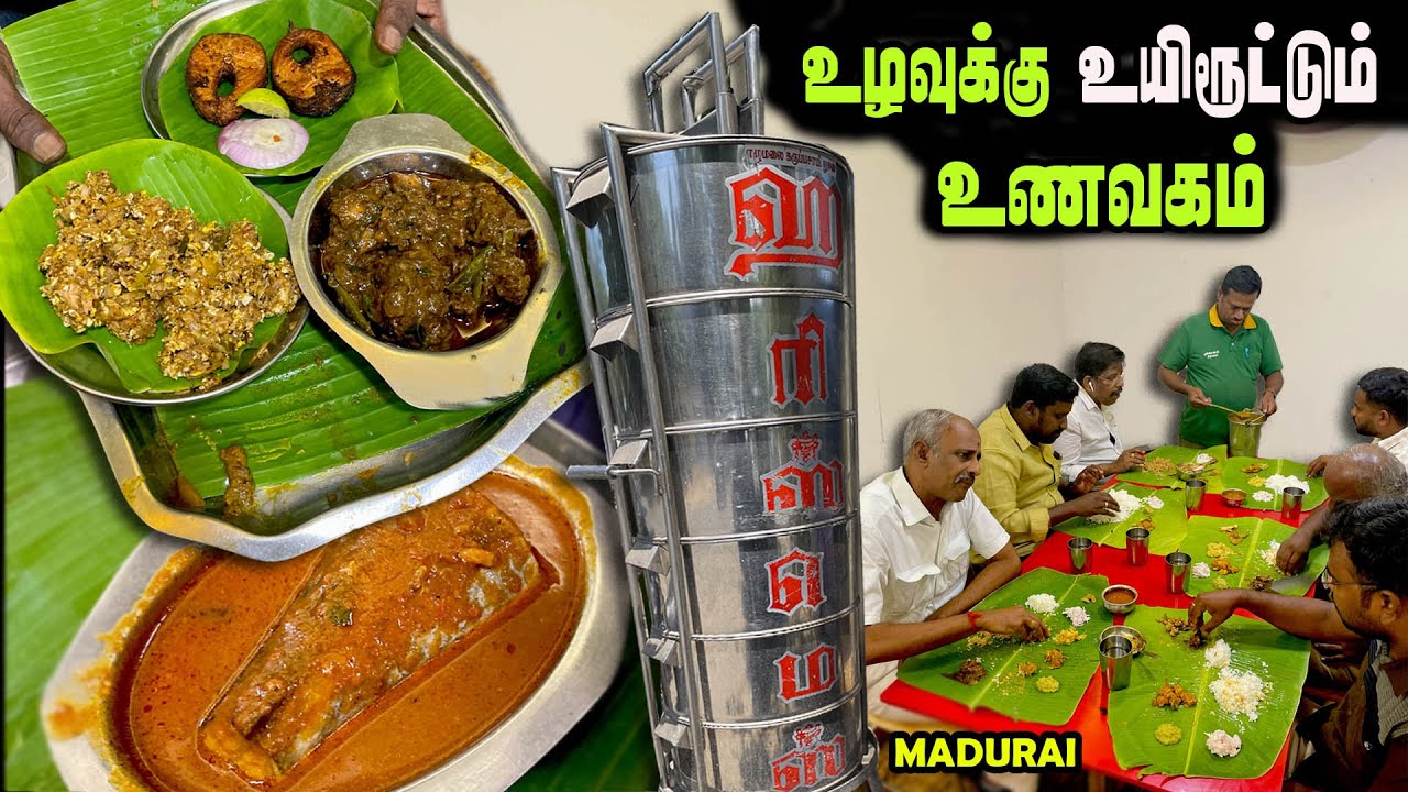 உணவூட்டும் விவசாயத்திற்கு உயிரூட்டும் உணவகம் | Harish Mess | MSF