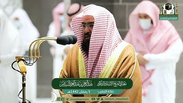 تلاوة فضيلة الشيخ عبدالرحمن السديس من صلاة المغرب ٥ رمضان ١٤٤٢ || من سورة البقرة