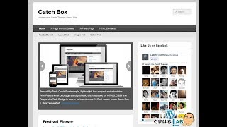 WordPressワードプレス無料テーマ Catch Box インストールと設定