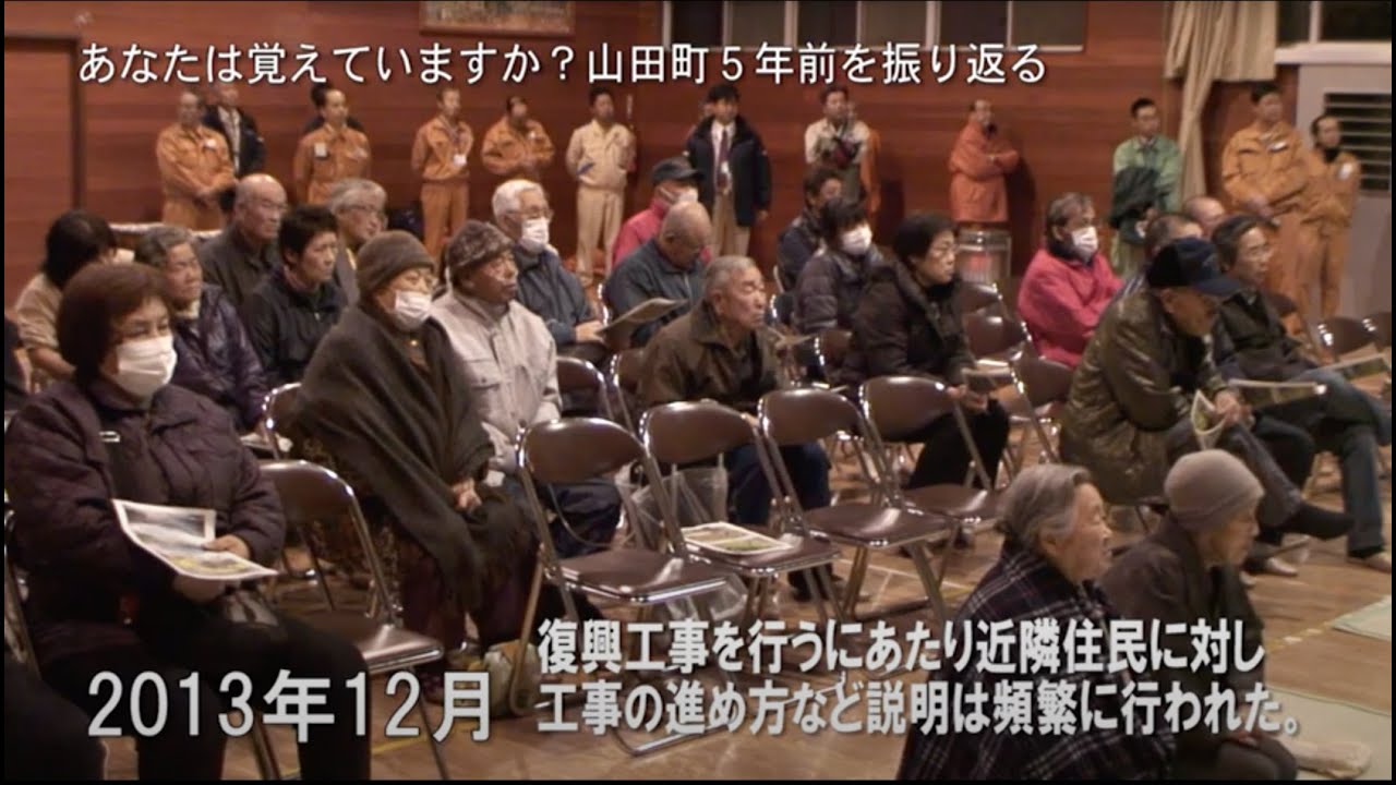東日本大震災 山田町2018年10月の記録