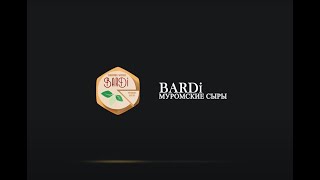 Муромская сыроварня BARDI