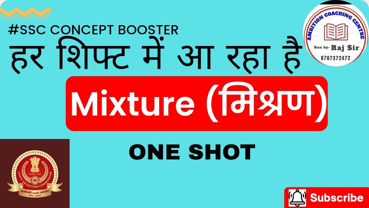 MIXTURE | CONCEPT BOOSTER |SSC EXAMS | ONE SHOT