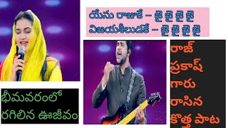 దేవుడు రగిలించిన ఊజీవం # raj prakash paul # Jessy paul # heaven's path youtube channel