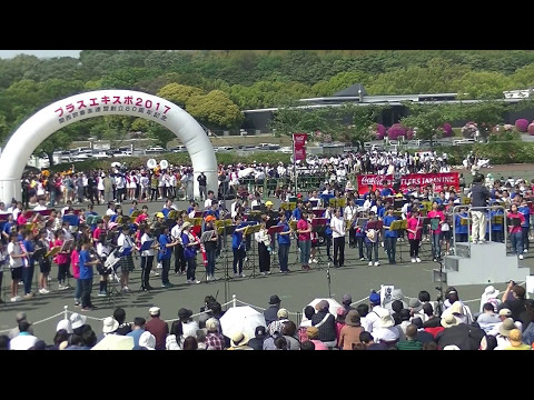 ブラスエキスポ2017 和歌山県吹奏楽連盟合同バンド 万博公園 お祭り広場