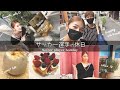【休日Vlog】女子サッカー選手・仲田歩夢のオフの日！ランチにカフェに買い物に…