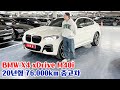 전국최저가! BMW의 고성능 SUV쿠페, BMW X4 xDrive M40i