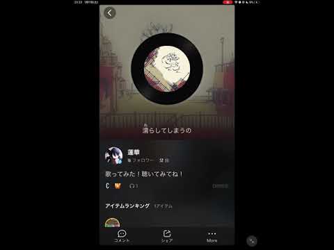 シャルルをポケカラで歌いました
