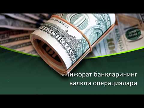 Video: Банк иши кайсы категорияга кирет?