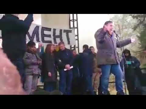 Митинг в Киеве 12.11.2017. Саакашвили. Чумак. Прямой Эфир. Майдан 2017 Украина, Протест