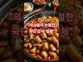 의사들이 절대 먹지않는 음식 5편 #지식 #건강한중년 #동기부여
