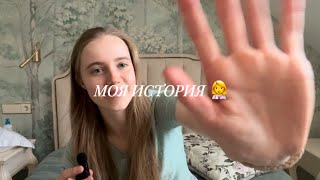 картинка: Мои хождения по МГУ 😄 ЕГЭ, ПОСТУПЛЕНИЕ, ПЕРЕВОД | новая специальность| 1-ый, 2-ой курс ⚛️👩‍⚕️ 