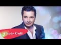 Hady Khalil - Balbale [Lyric Video] (2019) / هادي خليل - بلبلة