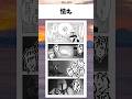 怯え#アニメ #shorts