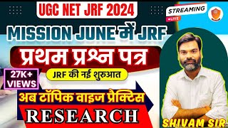 UGC NET/JRF JUNE 2024 PAPER 01 PREPARATION | UGC NET/JRF 2024 PAPER 01 PRACTICE SET1 Research #ugc