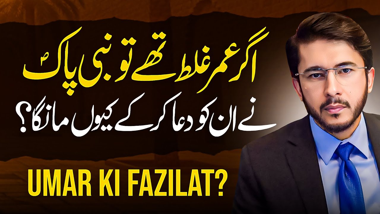 Ahle-Sunnat k Hazrat Umar ki Fazilat? Hassan Allahyari about Umar | shia vs sunni differences