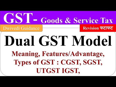 Dual GST, Type