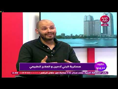 اخصائي علاج طبيعي انتشار سمكري البني ادمين كان سبب في اصابات كتير صاااد م
